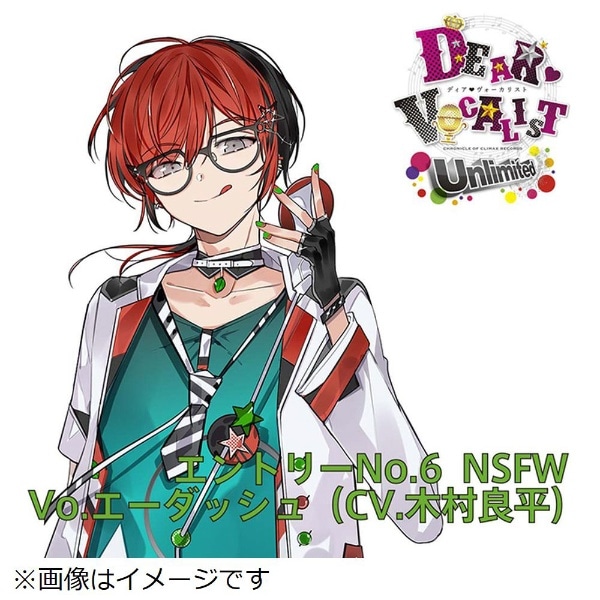 NSFW/ カレはヴォーカリスト CD 「ディア ヴォーカリスト Unlimited」エントリーNo.6 NSFW【CD】  【代金引換配送不可】:ビックカメラ通販 | JRE MALLショッピング | JRE POINTが貯まる・使える