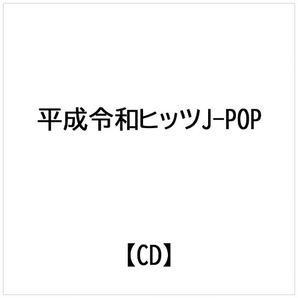 ホビー・雑貨・楽器/CD・レコード/CD 洋楽｜JRE MALL