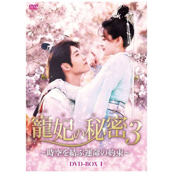 100％品質 半妖の司籐姫～運命に導かれた愛～DVD １-１５巻 全巻セット