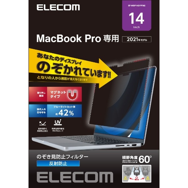 MacBook Pro 14C` ( M2 2023 M1 2021 ) p `h~ یtB }Olbg E vCoV[tB^[ px60x A`OA u[CgJbg OJbg ˖h~ }bg EF-MBP1421PFM2