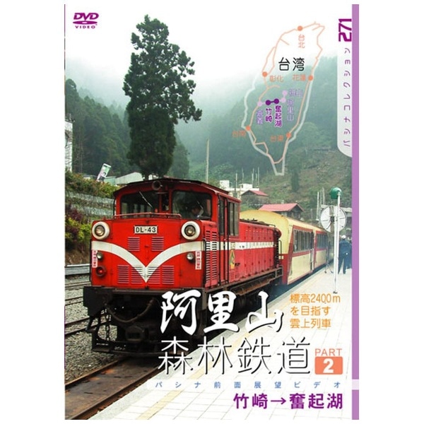 パシナコレクション 消えた鉄路の記録 神岡鉄道 DVD :20240127102525-00563e:恵比寿屋ヤフーショップ - 通販 -  Yahoo!ショッピング - DVD、映像ソフト