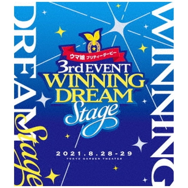 V．A．）/ ウマ娘 プリティーダービー 3rd EVENT WINNING DREAM STAGE Blu-ray【ブルーレイ】  【代金引換配送不可】:ビックカメラ通販 | JRE MALLショッピング | JRE POINTが貯まる・使える