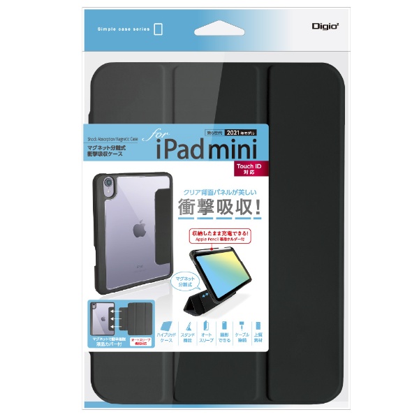 iPad mini（第6世代）用 マグネット分離式 衝撃吸収ケース ブラック TBC-IPM2101BK:ビックカメラ通販 | JRE  MALLショッピング | JRE POINTが貯まる・使える