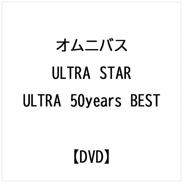 IjoXF ULTRA STAR-ULTRA 50years BEST-yDVDz yzsz