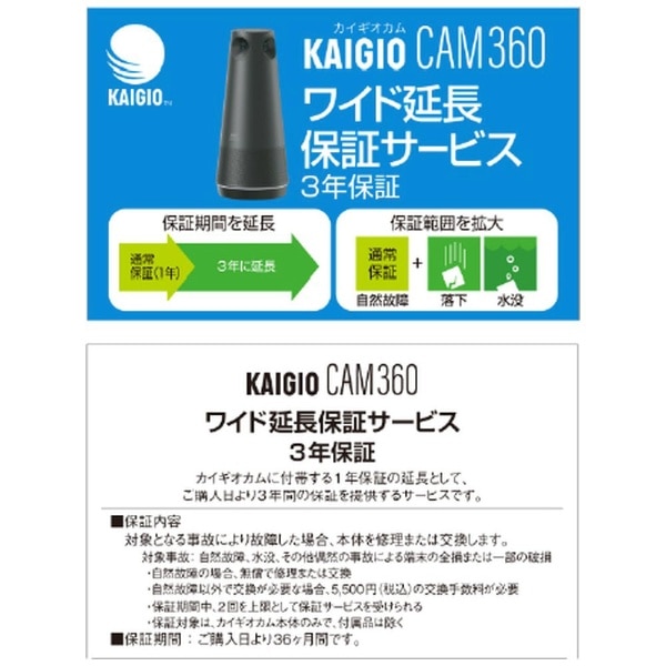 ウェブカメラ＋マイク・スピーカー USB-A接続 KAIGIO CAM360(Windows11