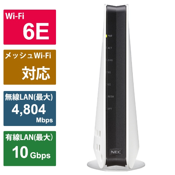 Wi-Fiルーター Aterm(エーターム) PA-WX11000T12 [Wi-Fi 6E(ax) /IPv6対応]:ビックカメラ通販 | JRE  MALLショッピング | JRE POINTが貯まる・使える