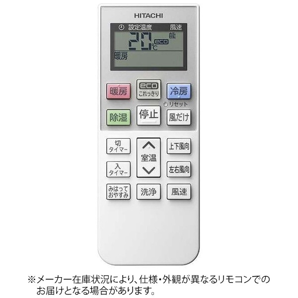 純正エアコン用リモコン【部品番号:RAS-D22KBK-003】 RAR-9J3 [単4電池