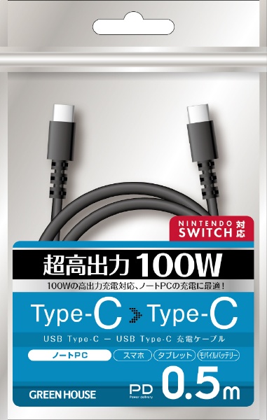 TypeCtoC P[u USB2.0 PD100WΉ @A~ܕ 0.5m ubN GH-UCCCA05-BK [USB Power DeliveryΉ]