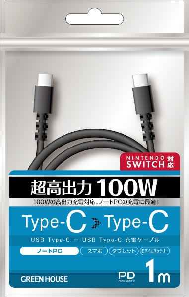 TypeCtoC P[u USB2.0 PD100WΉ @A~ܕ 1.0m ubN GH-UCCCA10-BK [USB Power DeliveryΉ]