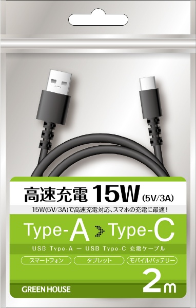 USB TypeAtoC P[u USB2.0 5V/3AΉ A~ܕ  2.0m ubN GH-UCACA20-BK