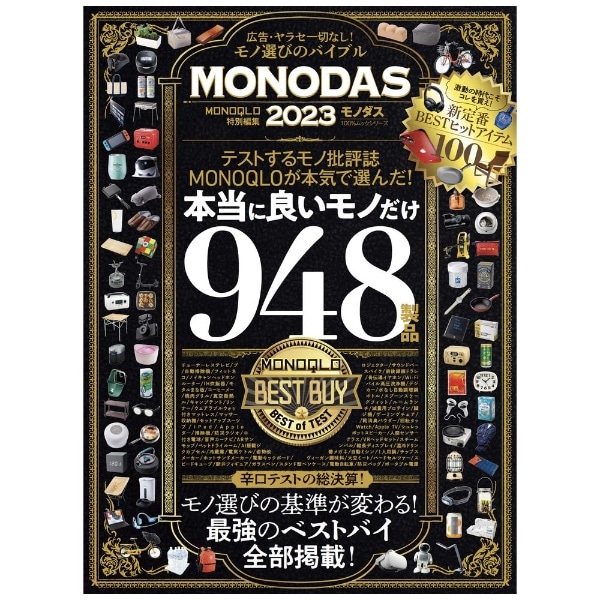 MONODAS 2023