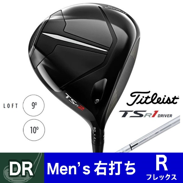 hCo[ TSR1 DRIVER 10.0°sTSP120 50 IWiVtgt d(Flex)FR