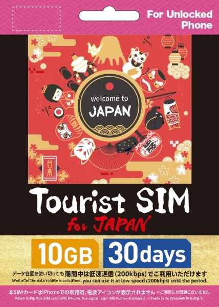 tourist sim card