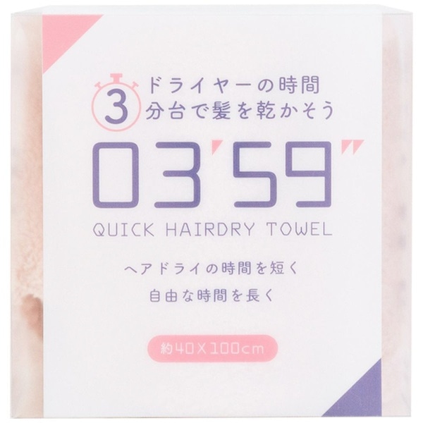 0359 QUICK HAIRDRY TOWEL@NCbNwAhC^I sN 6300029693