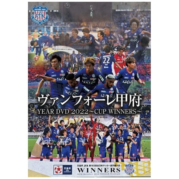 ヴァンフォーレ甲府 Blu-ray ブルーレイ 天皇杯 優勝記念 2022 www