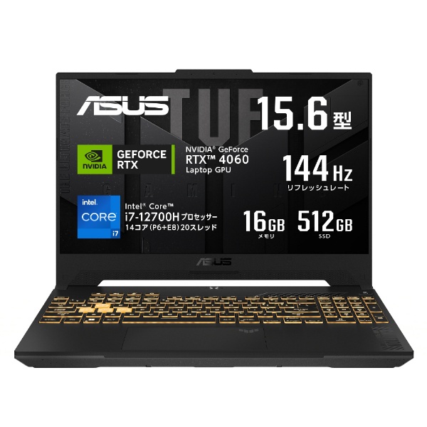 ゲーミングノートパソコン TUF Gaming F15 イエガーグレー FX507ZV4-I7R4060BKS [RTX 4060 /15.6型  /Windows11 Home /intel Core i7 /メモリ：16GB /SSD：512GB /2023年7月モデル]:ビックカメラ通販 |  JRE MALLショッピング | JRE POINTが貯まる・使える