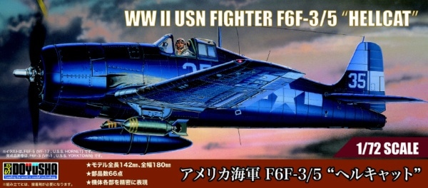 1/72 AJCR F6F-3/5 gwLbgh