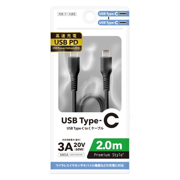 USB Type-C to CP[u 2.0m Premium Style ubN PG-YBCC20BK [USB Power DeliveryΉ]