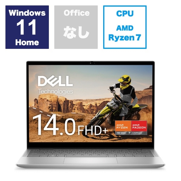 ノートパソコン Inspiron 14 2-in-1 AMD 7435 プラチナシルバー MI784CP-DWLC [14.0型 /Windows11  Home /AMD Ryzen 7 /メモリ：16GB /SSD：512GB /2023年秋冬モデル]:ビックカメラ通販 | JRE  MALLショッピング | JRE POINTが貯まる・使える