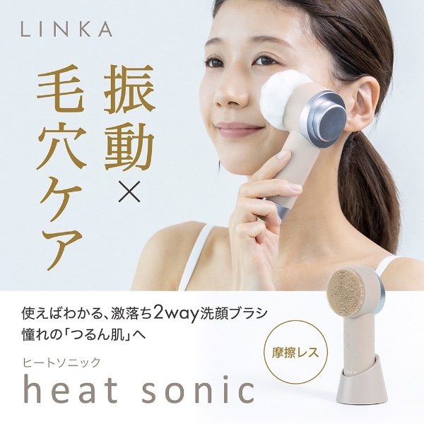 ヒートソニック LINKA（リンカ） ウォームグレイ 298:ビックカメラ通販 JRE MALLショッピング JRE POINTが貯まる・使える