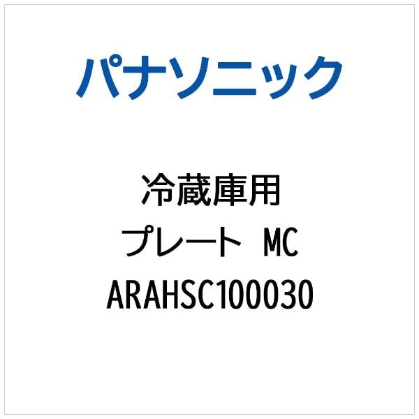 ①ɗp v[gMC ARAHSC100030