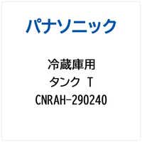 ①ɗp ^NT CNRAH-290240