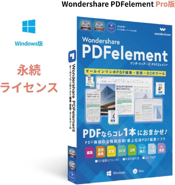 Wondershare PDFelement10 Pro iCZX PKG WINΉ