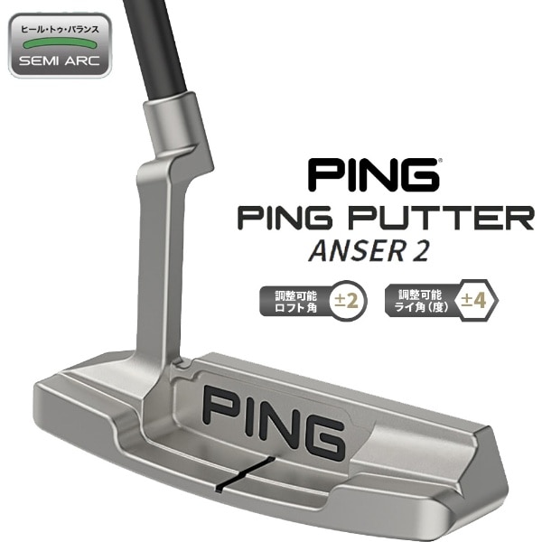 パター PING PUTTERS 2024 ANSER 2 [35インチ /ユニセックス /右利き用]:ビックカメラ通販 | JRE  MALLショッピング | JRE POINTが貯まる・使える