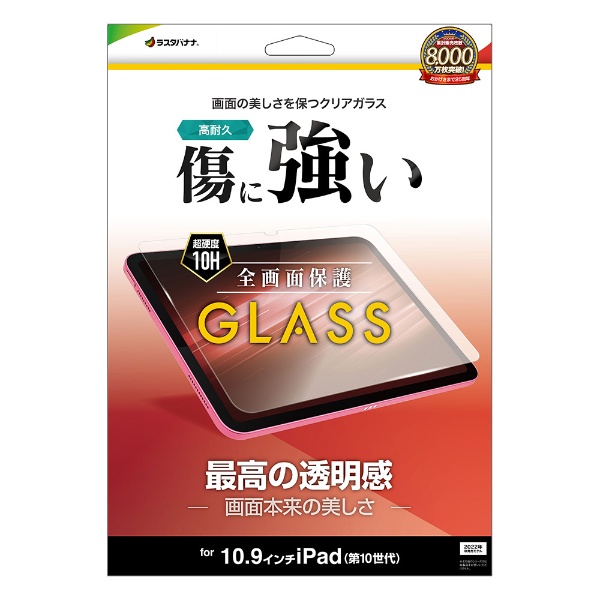 10.9C` iPadi10jp KXtB  0.33mm GP4180IP109