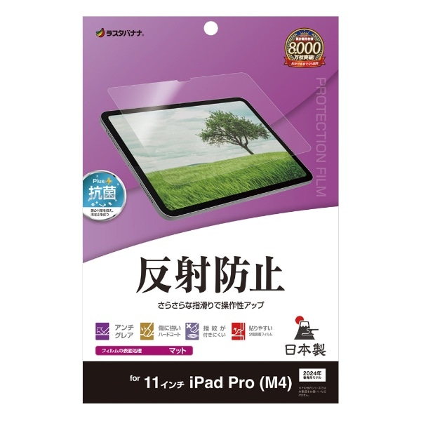 11C`iPad ProiM4jp ˖h~ 炳vXtB TR4250IP11