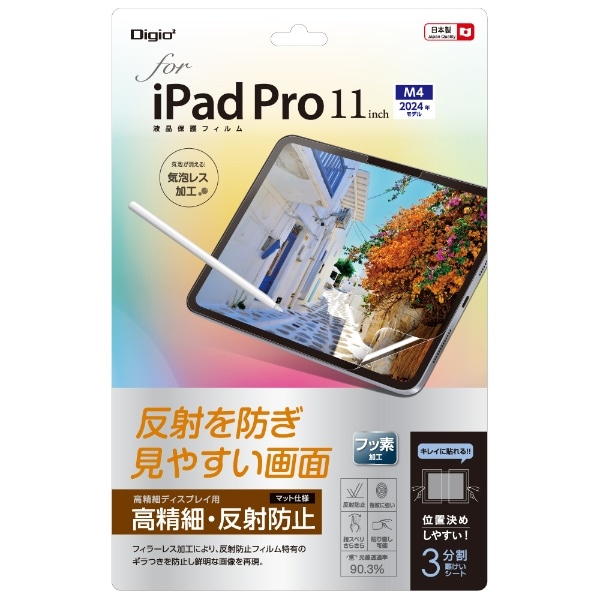 iPad Pro11 M4(2024)ptی̨ ˖h~