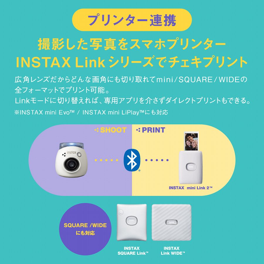 手のひらサイズカメラ 『チェキ』 INSTAX Pal ピスタチオグリーン