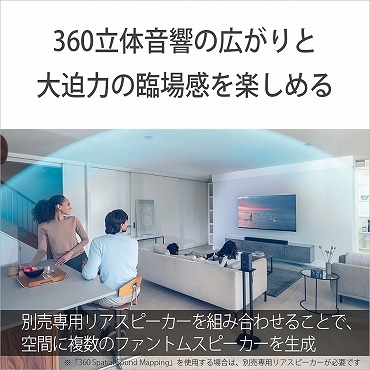 サウンドバー HT-A5000 [ハイレゾ対応 /DolbyAtmos対応 /5.1.2ch /Wi 