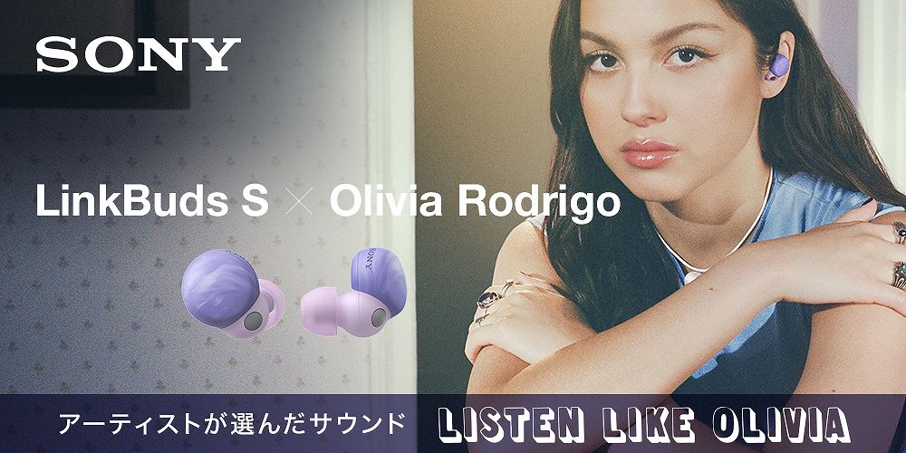 フルワイヤレスイヤホン 「LinkBuds S × Olivia Rodrigo」オリヴィア 