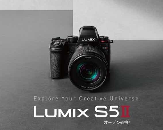 LUMIX S5II 標準ズームレンズキット ミラーレス一眼カメラ ブラック DC