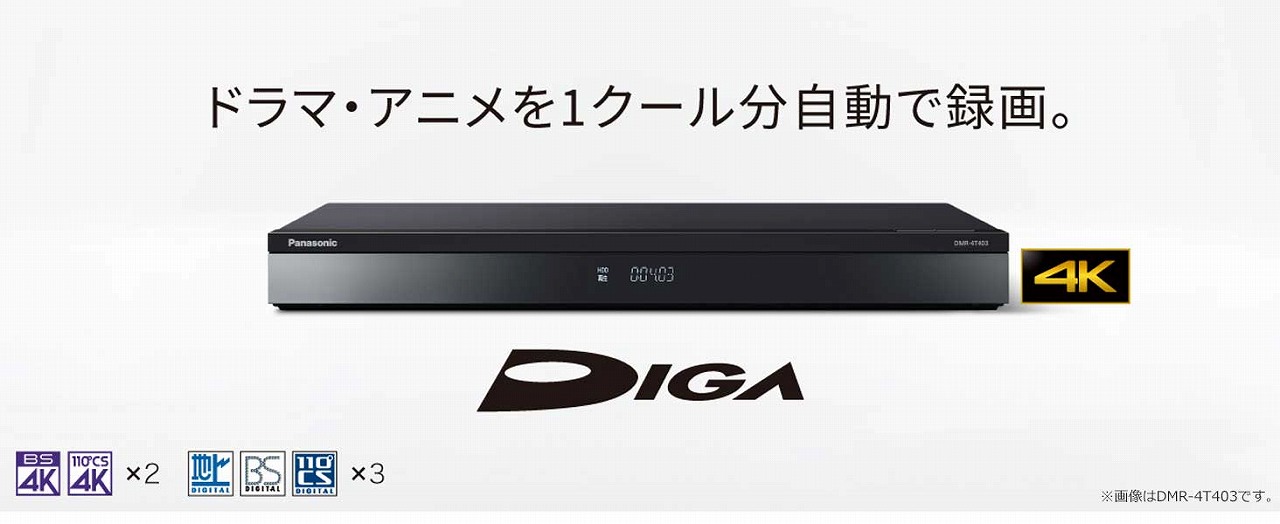 2TB HDD内蔵ブルーレイレコーダーDIGA DMR-2CX200-