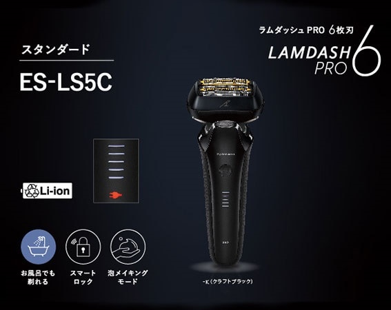 脱毛・除毛LAMDASH PRO6 ラムダッシュ ES-LS5C 電気シェーバー