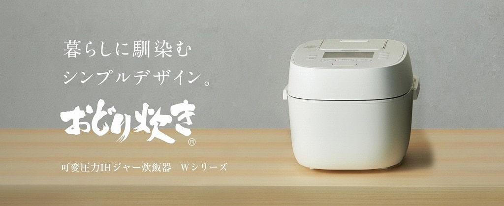 可変圧力IHジャー炊飯器 おどり炊き ホワイト SR-W10A-W [5.5合 /圧力