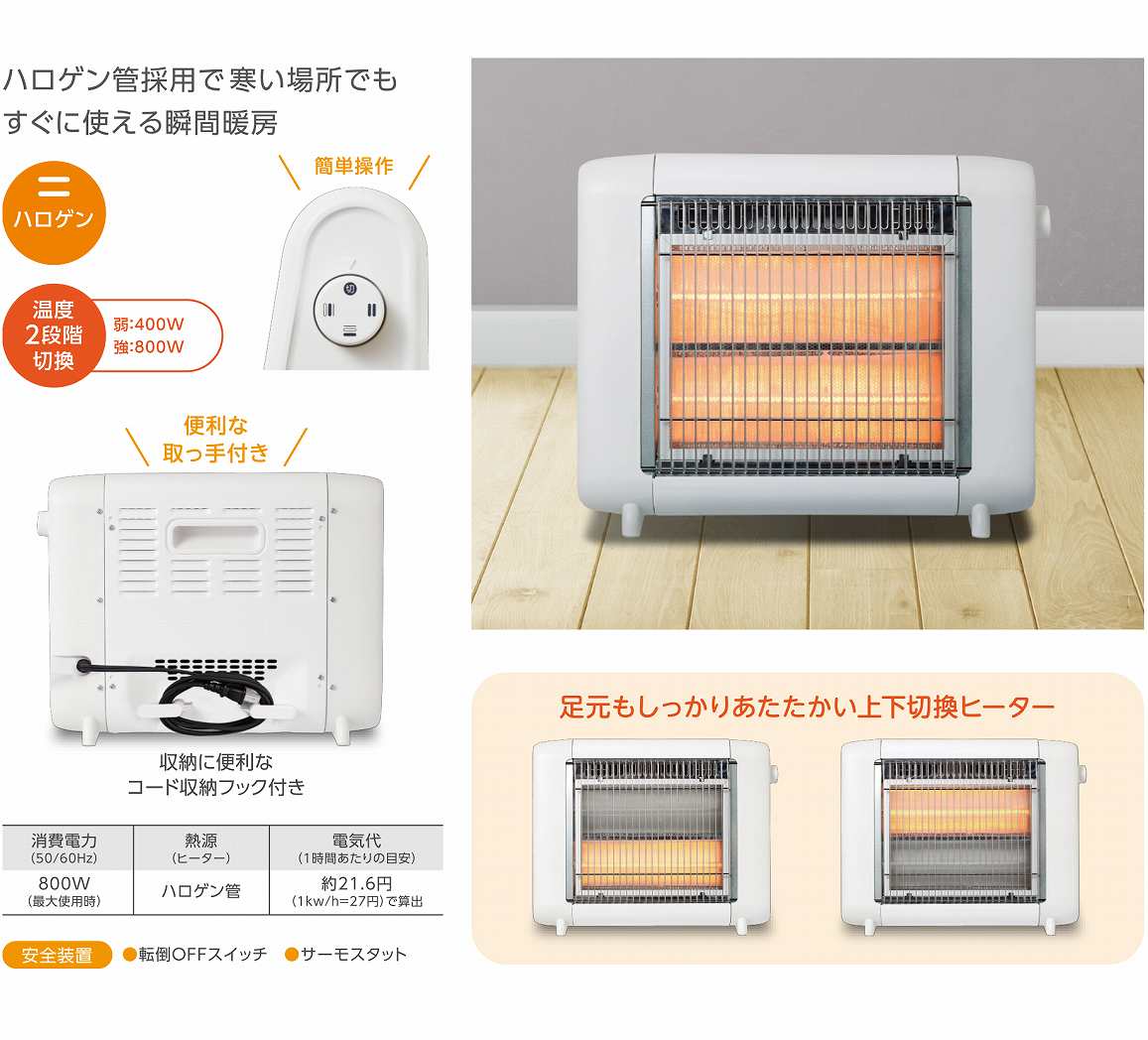 プラスマイナスゼロ ハロゲンヒーター-