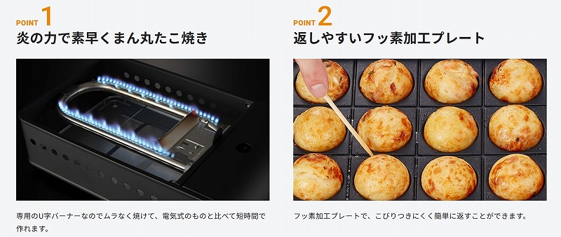 カセットガスたこ焼器 炎たこ2 マットブラック CB-ETK-2(ブラック