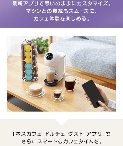 ジェニオエス ベーシック ピュアホワイト ネスカフェ ドルチェグスト