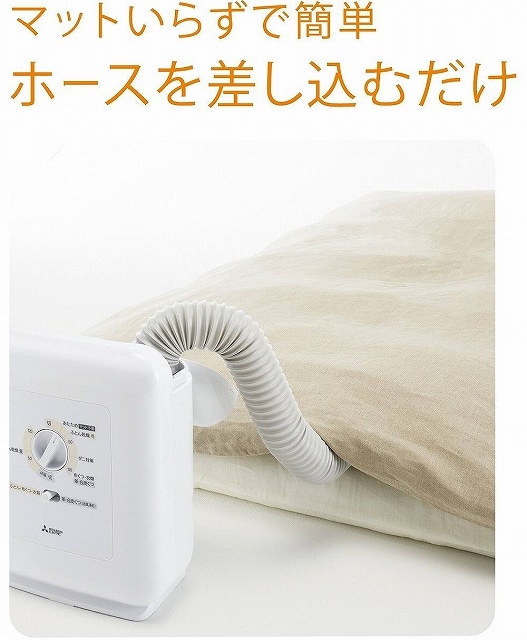 三菱 MITSUBISHI 三菱 布団乾燥機 ［マットタイプ ダニ対策モード搭載