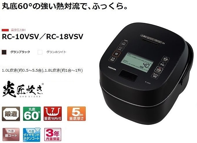 炊飯器 炎匠炊き グランブラック RC-10VSV(K) [5.5合 /圧力IH