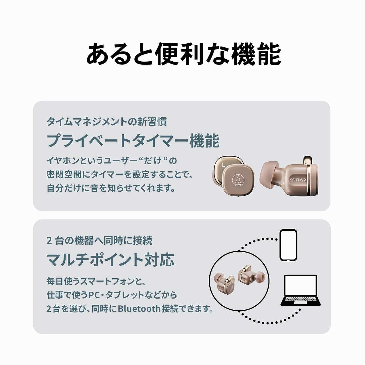 完全ワイヤレスイヤホン カフェラテ ATH-SQ1TW2 CA [ワイヤレス(左右