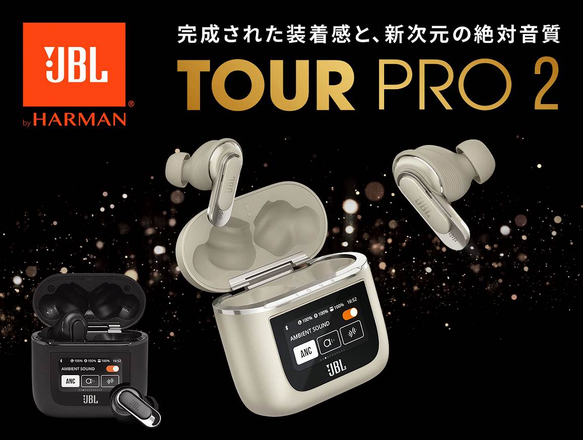 フルワイヤレスイヤホン JBL Tour Pro 2 シャンパンゴールド