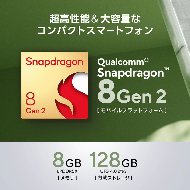 Zenfone 10 ミッドナイトブラック Qualcomm Snapdragon 8 Gen 2 5.9