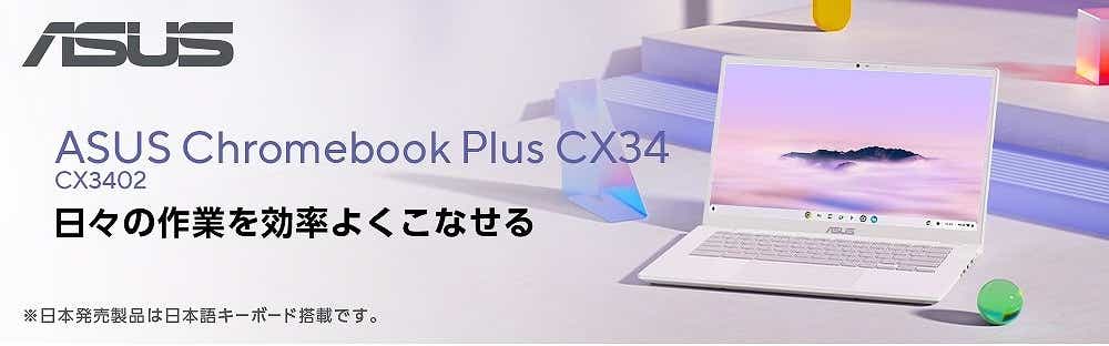 ノートパソコン Chromebook Plus CX34 (CX3402CBA) パールホワイト