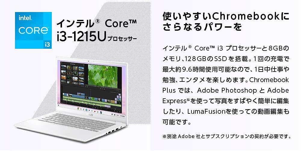 ノートパソコン Chromebook Plus CX34 (CX3402CBA) パールホワイト