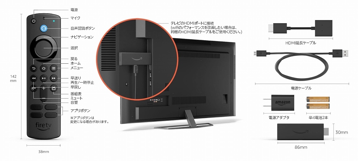 Fire TV Stick - Alexa対応音声認識リモコン（第3世代）付属 