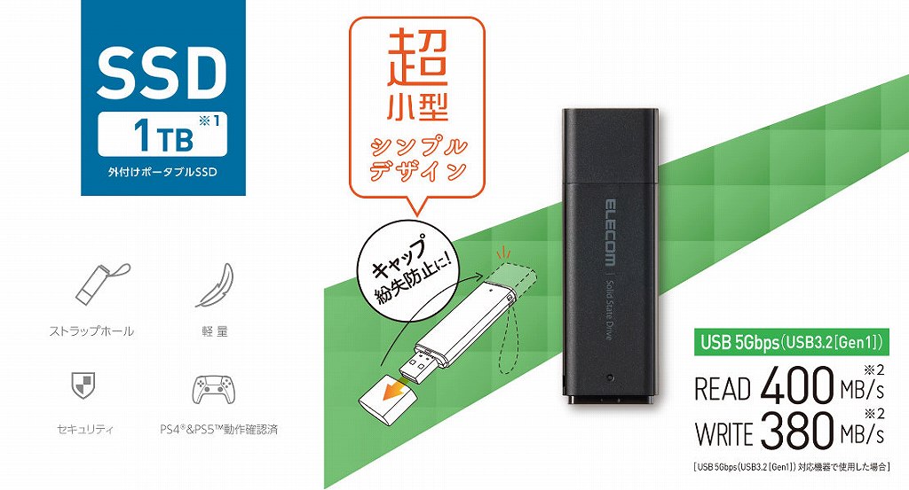 ESD-EMC1000GWH 外付けSSD USB-A接続 PS5/PS4、録画対応(Mac/Windows11